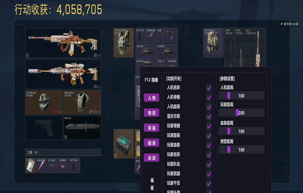 三角洲辅助卡密从哪来软件效果